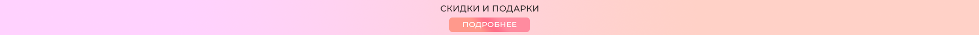 Сверху над шапкой