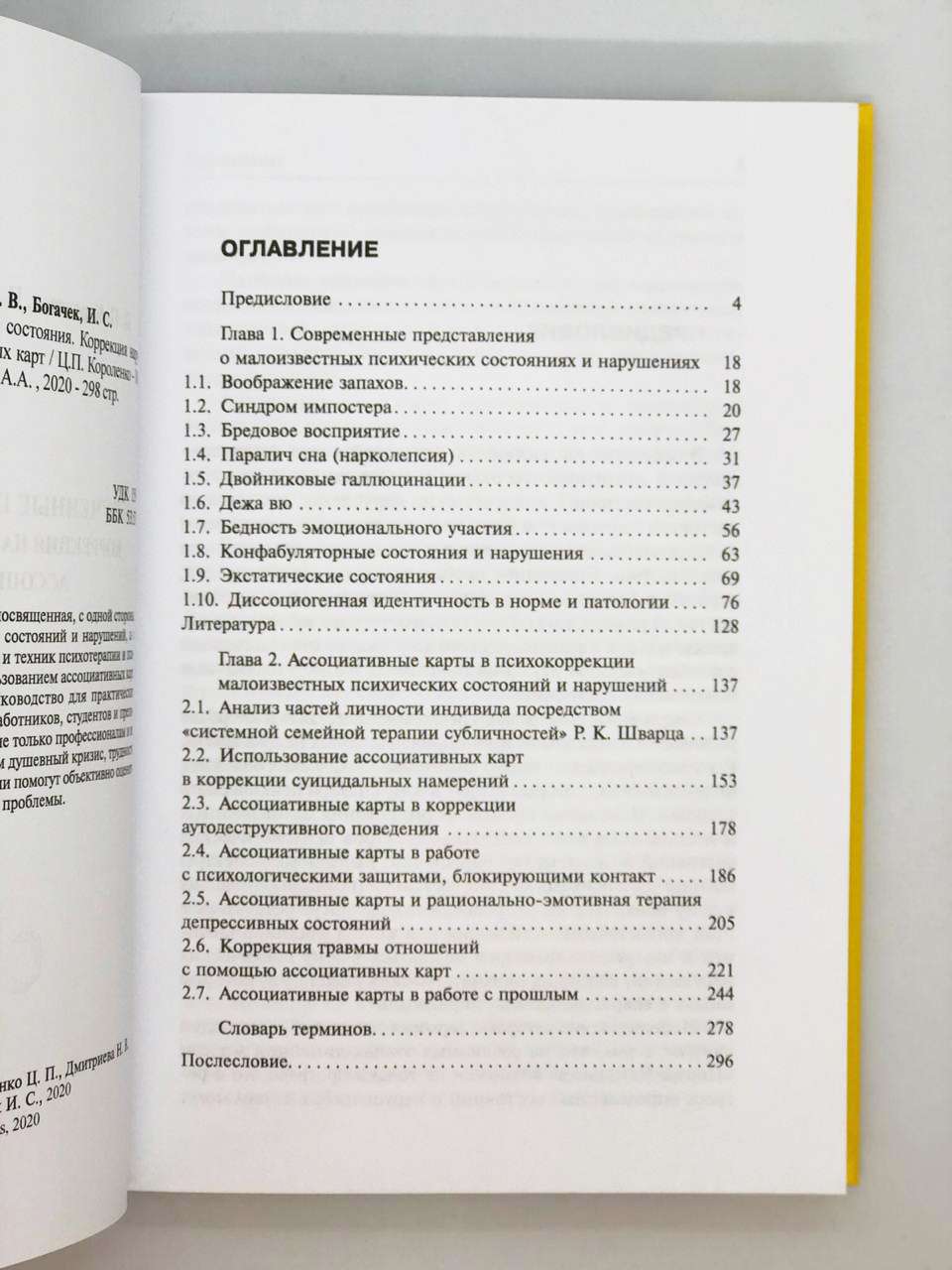 Возможно ли составление ассоциативных карт с помощью компьютерных программ