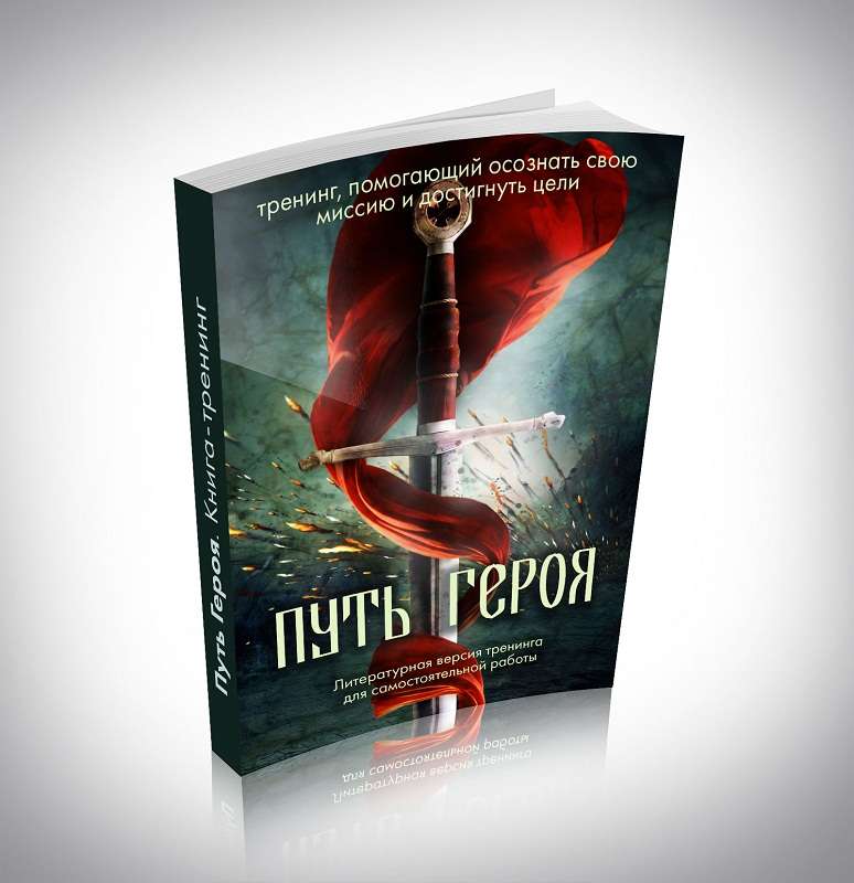 кэмерон "путь художника". книга ночной ангел. конецкий книги. новый путь книга. книга в путь!.