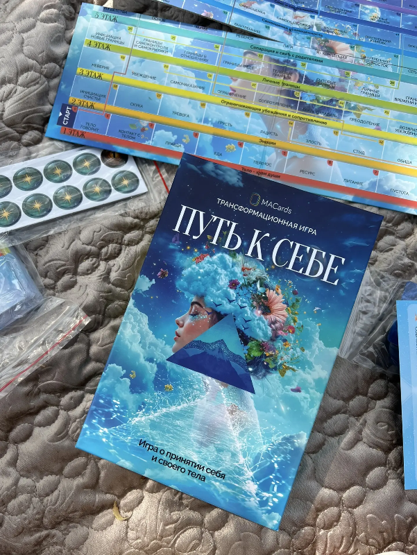 ИГРАЕМ НА ЛЕТНЕЙ ВЕРАНДЕ В МОСКВЕ - «ПУТЬ К СЕБЕ» ведущая Мария Хрипункова ИГРАЕМ НА ЛЕТНЕЙ ВЕРАНДЕ В МОСКВЕ - «ПУТЬ К СЕБЕ» ведущая Мария Хрипункова