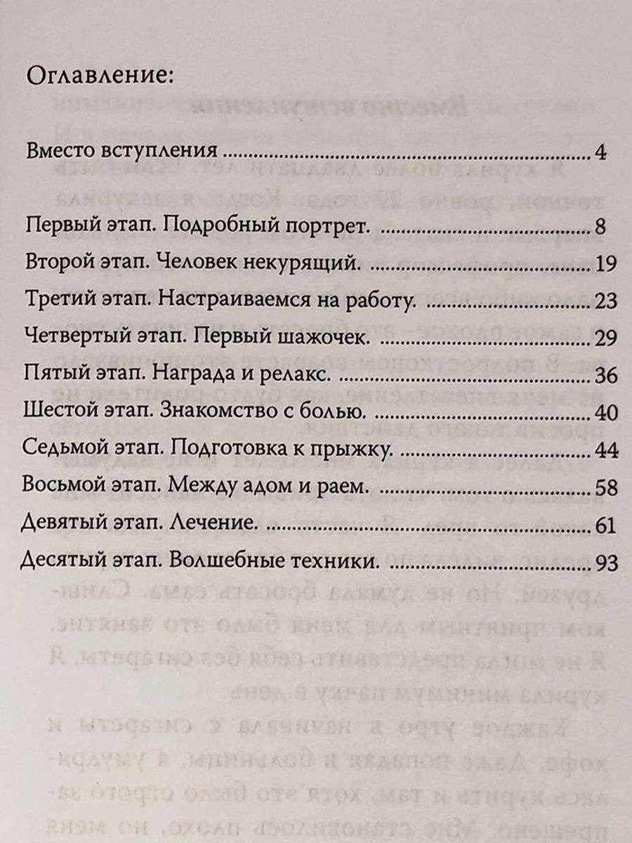 Бросаем курить, или Добровольное самоубийство