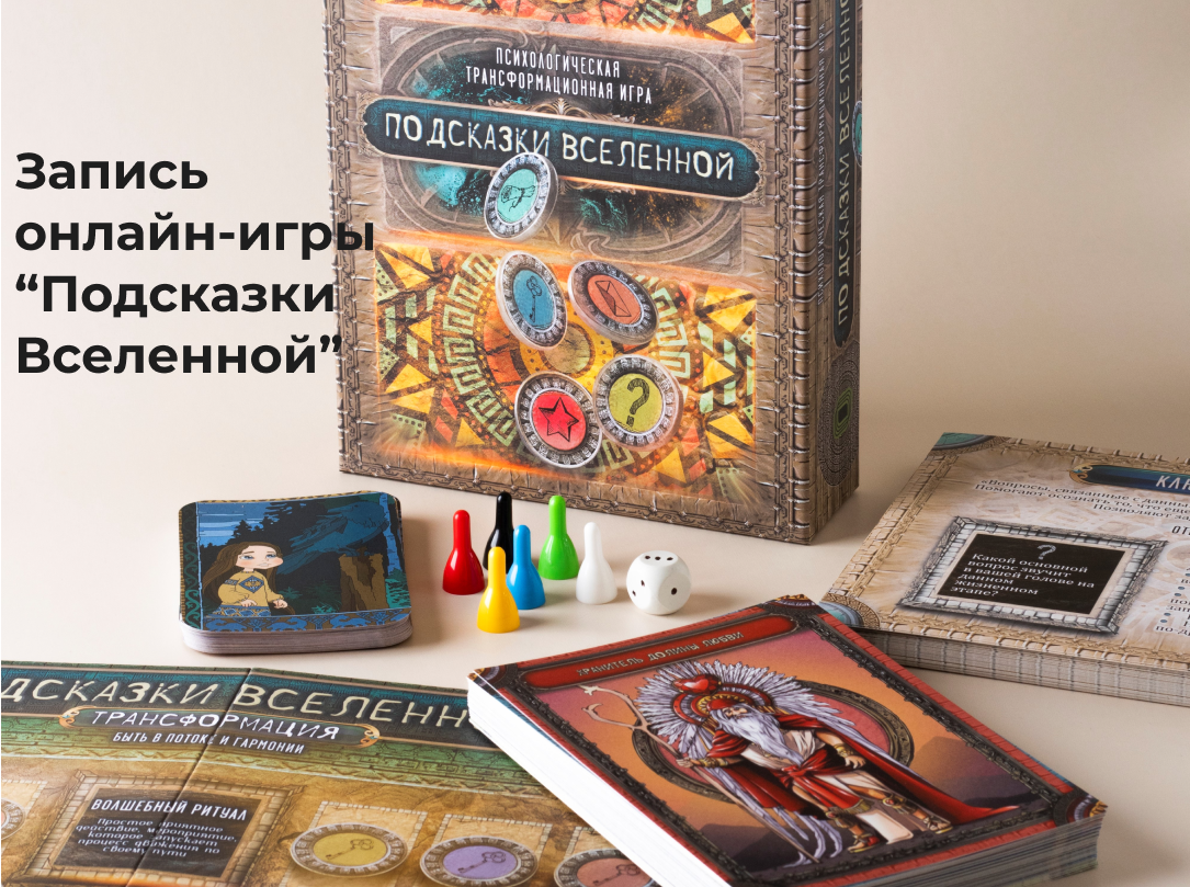 игры подсказки играть бесплатно (88) фото