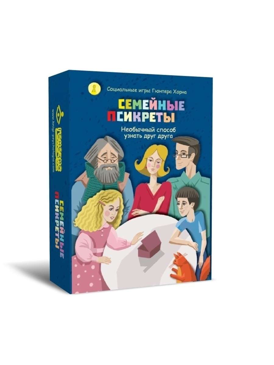 Социальная игра «Семейные Псикреты»