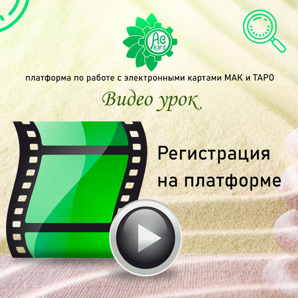 Платформа для электронных карт 