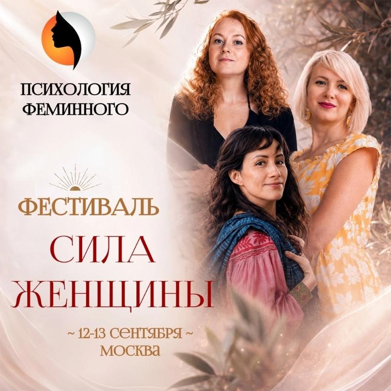 Фестиваль «Сила Женщины» с участием MACards Фестиваль «Сила Женщины» с участием MACards