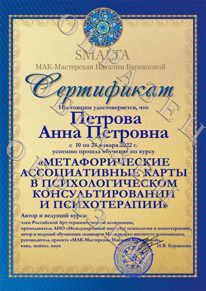 СЕРТИФИКАТ МАК Консульт ОБРАЗЕЦ.jpg СЕРТИФИКАТ МАК Консульт ОБРАЗЕЦ.jpg