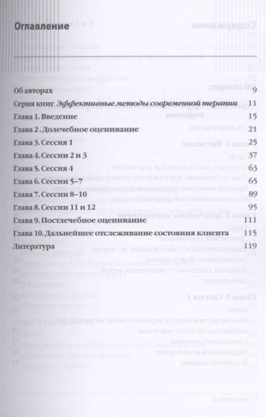 Лечение патологической игромании: рабочая тетрадь