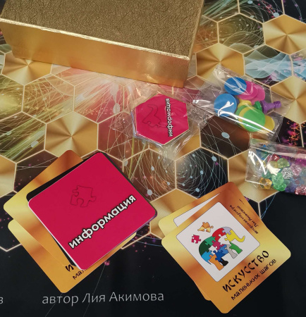 Трансформационная игра "Искусство маленьких шагов"