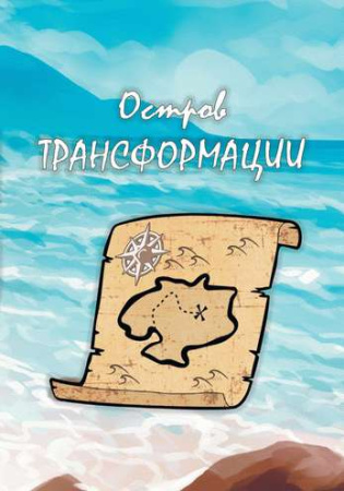 Модуль для PsyCards. Игра "В поисках друг друга"