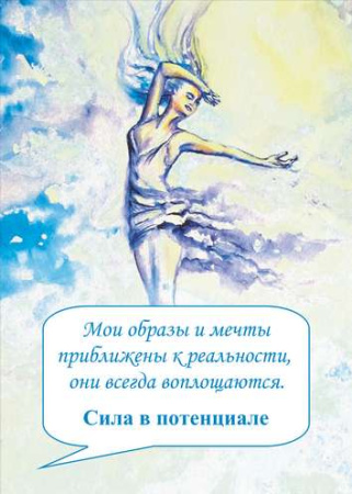 Модуль для PsyCards. Игра "В своей стихии"