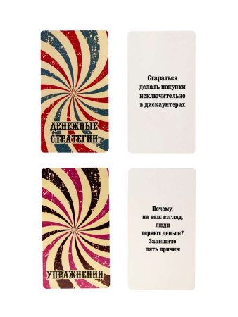 Карточки «Денежный поток»