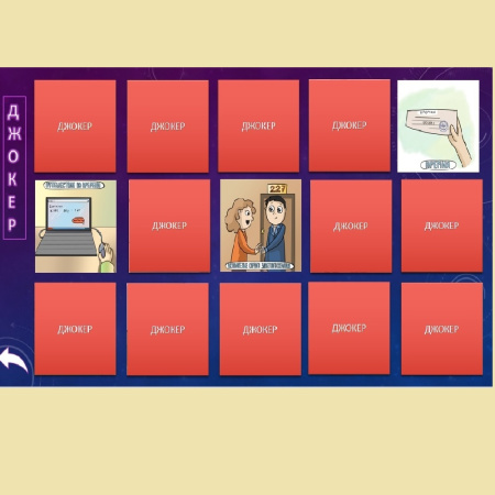 Онлайн профориентационная игра "Карта профессий"