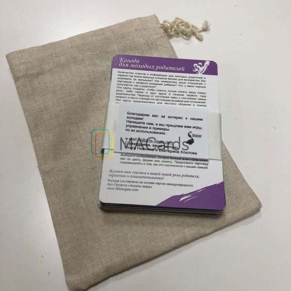 Метафорические ассоциативные карты «Взрослейте!»