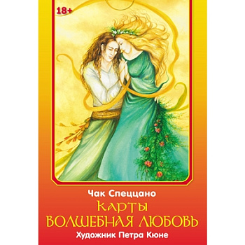 Метафорические карты "Волшебная Любовь"