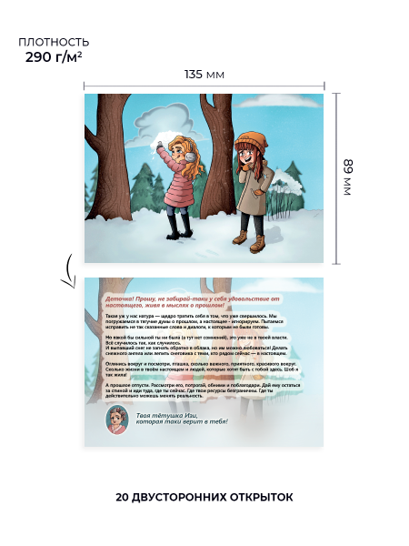 Метафорические открытки "Советы тетушки Изи"