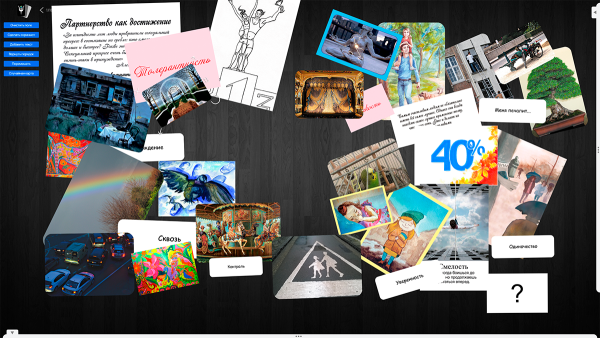 Программное приложение "PSYCards" (Pro)