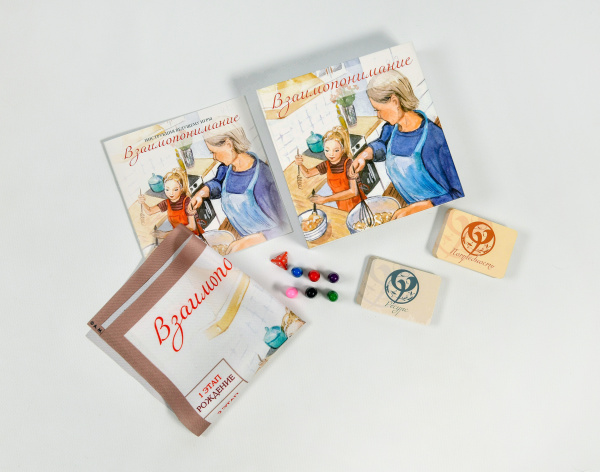 Психологическая игра "Взаимопонимание" Психологическая игра "Взаимопонимание"