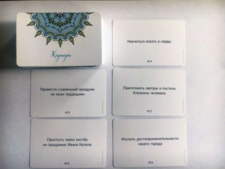 Карты действий «Топ 100» Колода «Карьера»