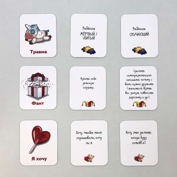 Комплект карт + поле «Секреты детства»