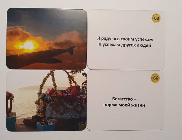 Колода метафорических ассоциативных карт «РесурснаЯ»