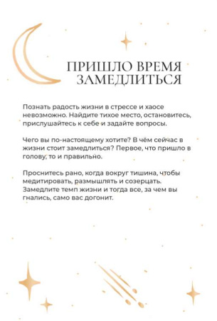 Психотерапевтические карты “Компас подсознания”