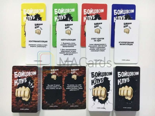 Деловая игра-тренажер «Бойцовский клуб» Деловая игра-тренажер «Бойцовский клуб»