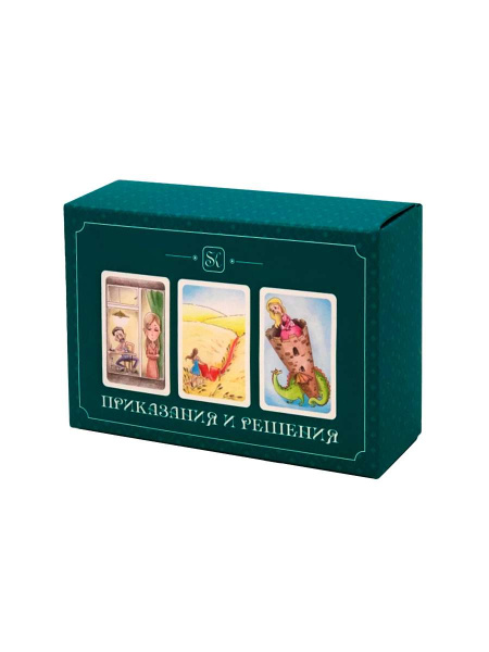 Метафорические карты "Приказания и решения"