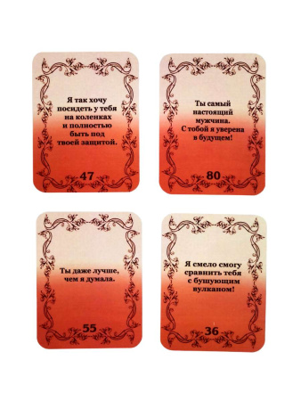 МАК из серии: «Эффективное общение. Комплименты для него»