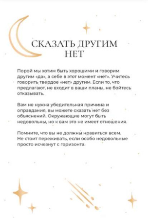 Психотерапевтические карты “Компас подсознания”