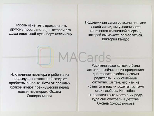 Метафорические ассоциативные карты «Мудрость рода»