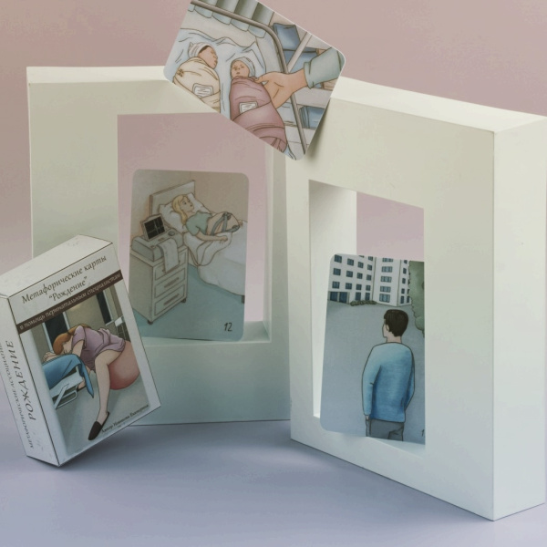 Метафорические карты "Рождение"