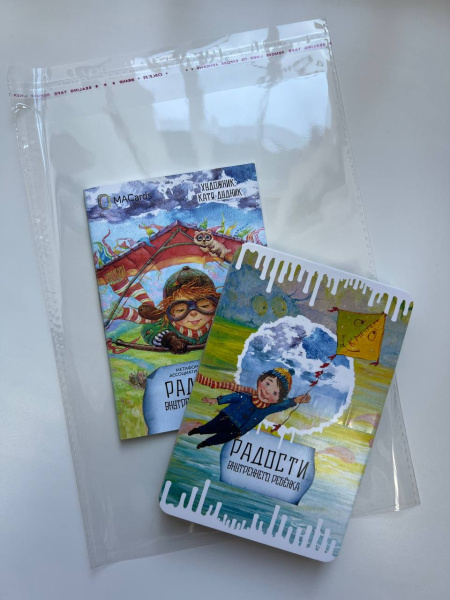 СКИДКА! Метафорические ассоциативные карты "Радости внутреннего ребёнка"