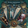 Трансформационная игра "Сокровища морского царя"