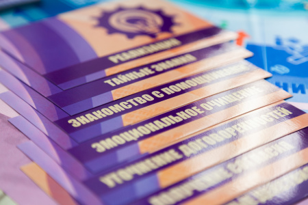 Психологическая трансформационная игра «Лайф. Управляй своей жизнью?»