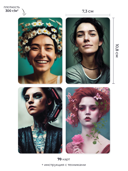 Комплект из 3-х колод "Портреты" Комплект из 3-х колод "Портреты"