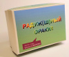 Игра «Радуж(ш)ный Оракул»