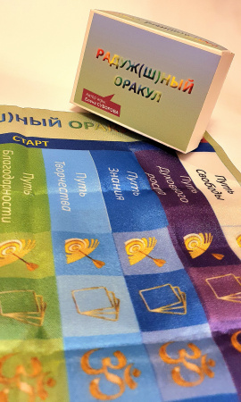 Игра «Радуж(ш)ный Оракул»