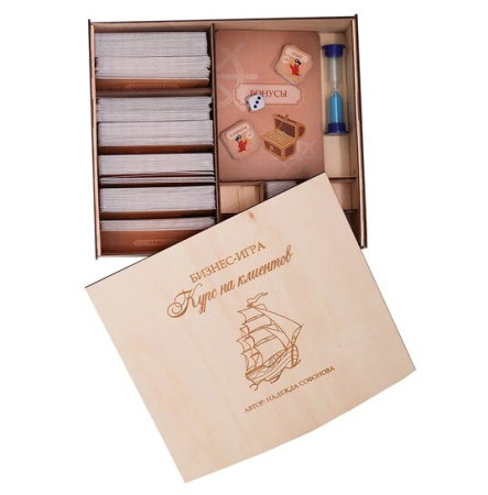 Бизнес-игра "Курс на клиентов"