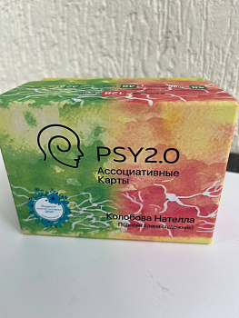 Метафорические ассоциативные карты "PSY 2.0"