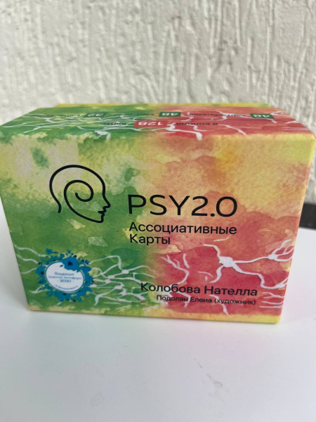 Метафорические ассоциативные карты "PSY 2.0"