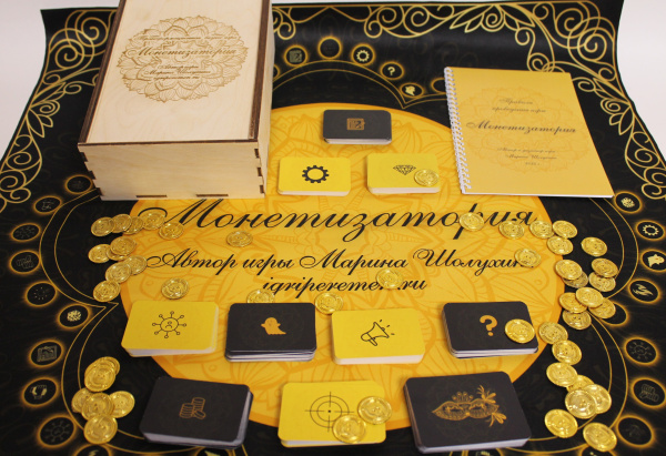 Трансформационная бизнес-игра "Монетизатория"