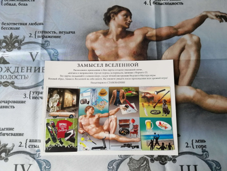 Психологическая трансформационная игра для Мужчин «Мужчина. Становление»