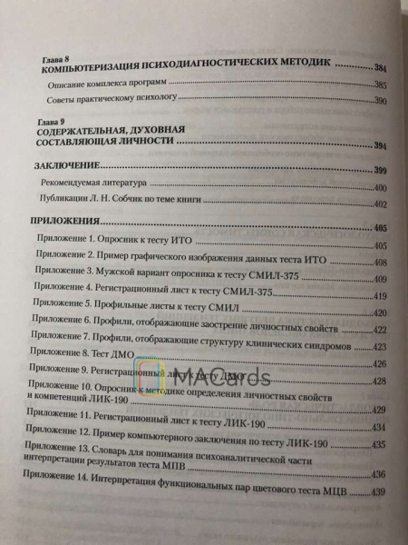 "Психология индивидуальности. Теория и практика психодиагностики." "Психология индивидуальности. Теория и практика психодиагностики."