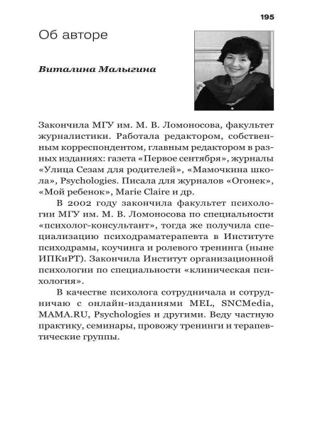 "Вечно худеющие. 9 историй о том, как живут и что чувствуют те, кто недоволен своим телом" "Вечно худеющие. 9 историй о том, как живут и что чувствуют те, кто недоволен своим телом"