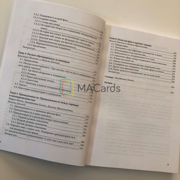 "Панические атаки. Гештальт-терапия в единстве клинических и социальных контекстов"