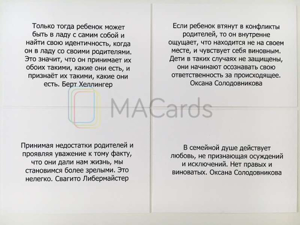 Метафорические ассоциативные карты «Мудрость рода»