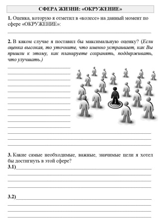 Арт-коучинговый дневник саморазвития «EvolutiON» (электронная версия)