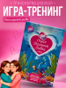 Трансформационная психологическая игра “Океан маминой любви"