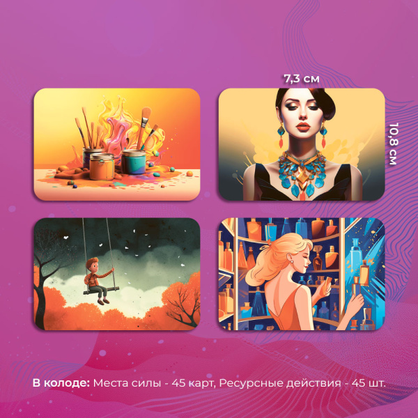 Набор колод по работе с ресурсным состоянием Набор колод по работе с ресурсным состоянием