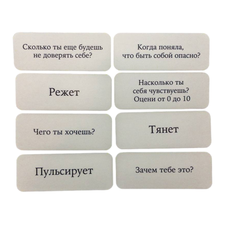 Метафорические карты «Психосоматика. Тело говорит»